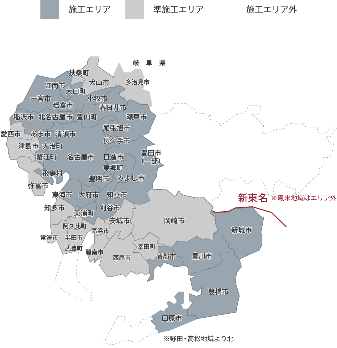 愛知県・岐阜県の施工対応エリア図。施工エリア・準施工エリア・施工エリア外を色分け。新城市の鳳来地域はエリア外、田原市は野田・高松地域より北が対象。