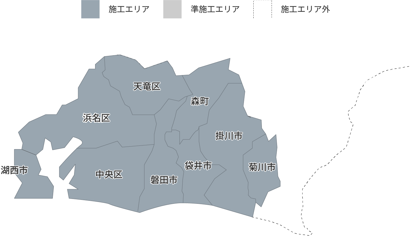 静岡県の施工対応エリア図。浜松市中央区・浜名区・天竜区、湖西市、磐田市、袋井市、掛川市、菊川市、森町を掲載。施工エリア・準施工エリア・施工エリア外を色分け。